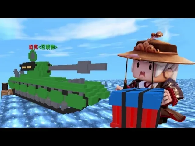迷你世界 可以召唤空投箱 里边的武器超级好